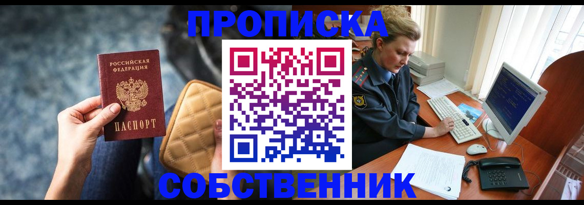 прописка для военкомата в Пятигорске