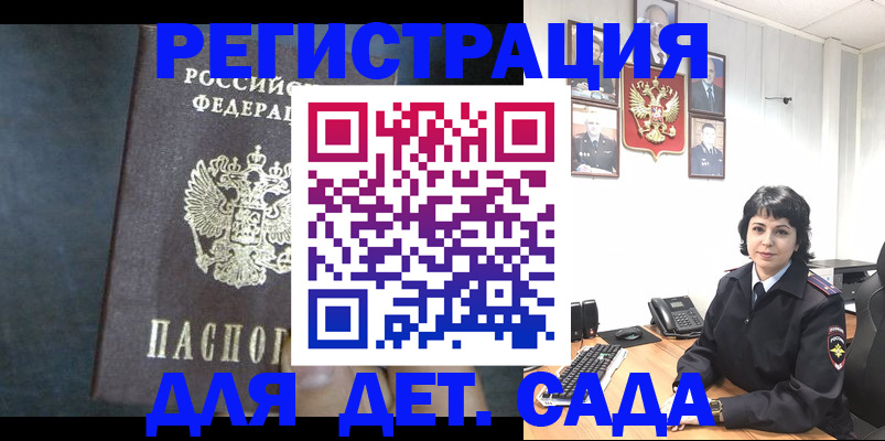 временная регистрация адрес в Пятигорске