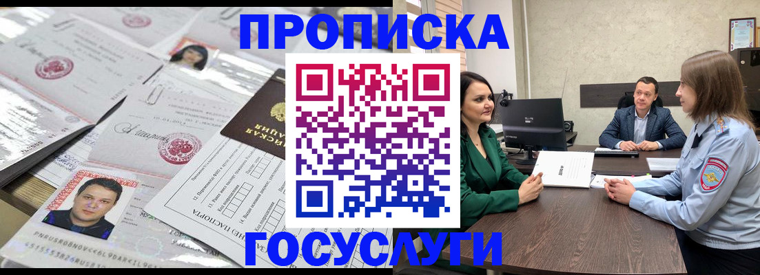 прописка для кредита в Пятигорске