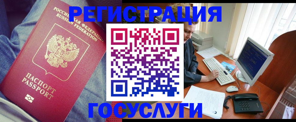 прописка для работы в Пятигорске