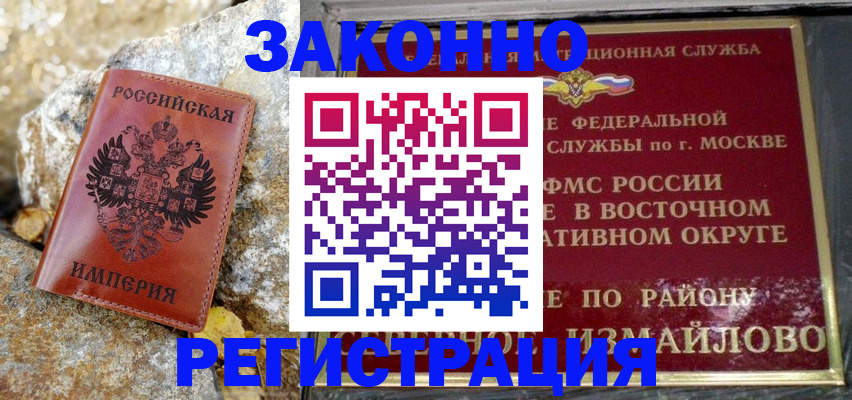 миграционный учет в Пятигорске