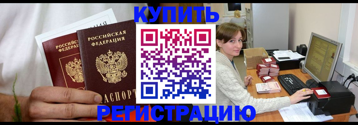 миграционный учет в Пятигорске