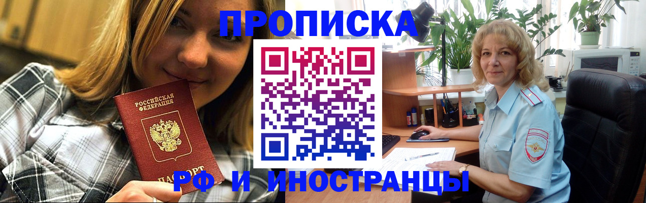 временная регистрация недорого в Пятигорске